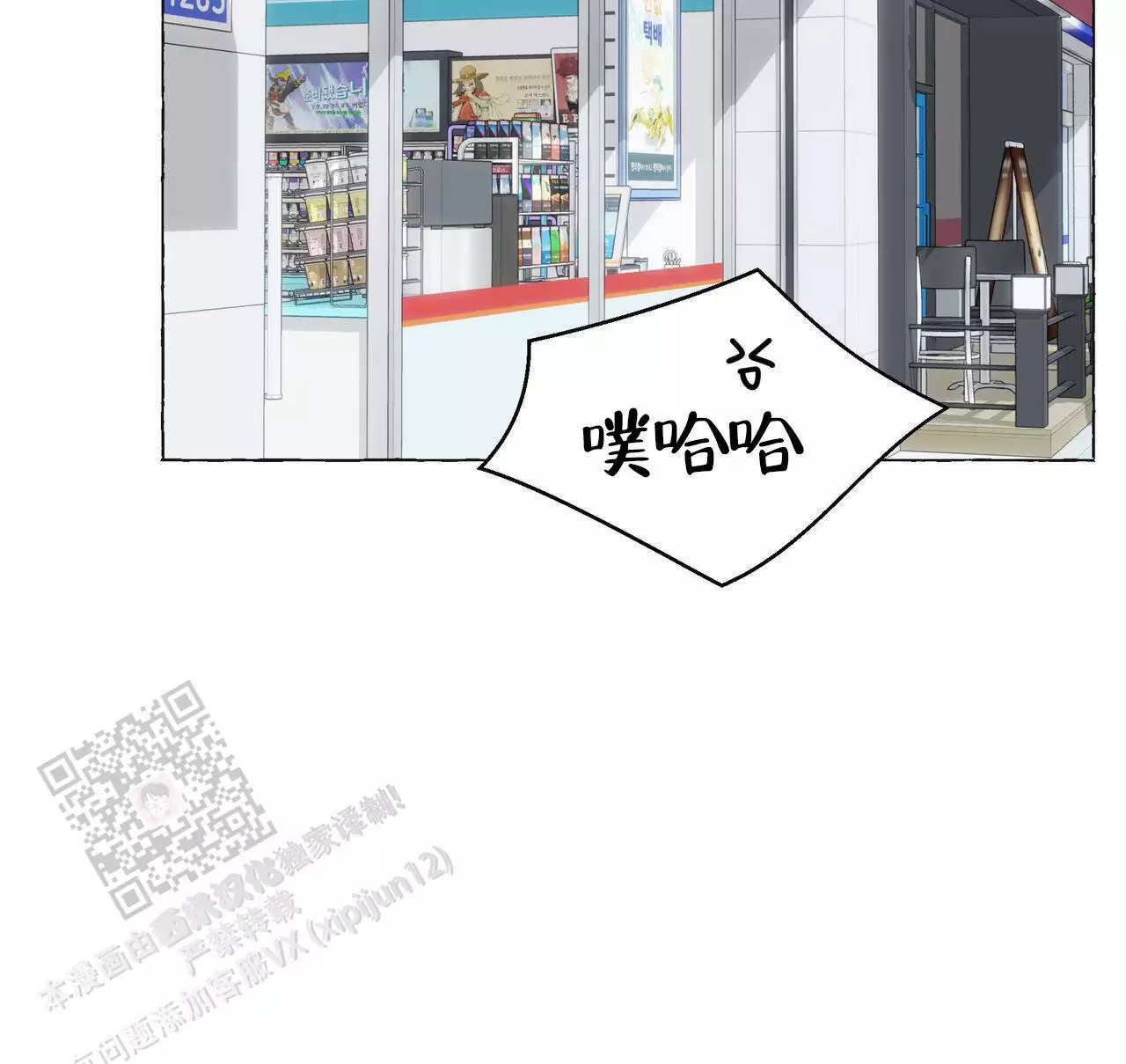 第131话 出院 第 48 页