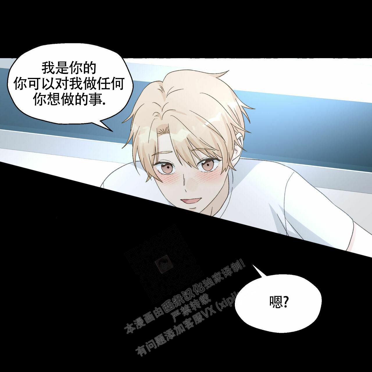 第102话 考虑清楚了 第 49 页