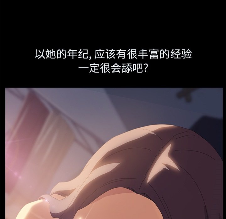 第3话 第 49 页