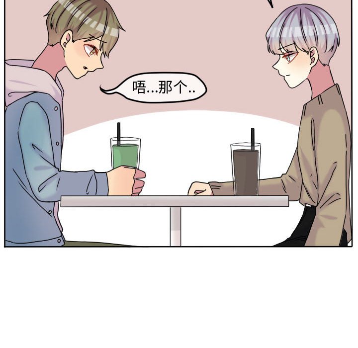 第80话 第 74 页