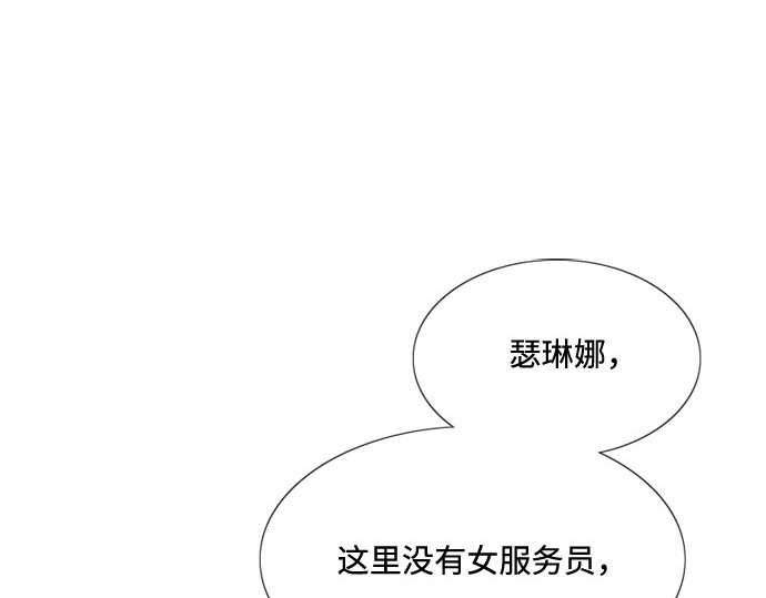 第27话 13颗纽扣 第 207 页