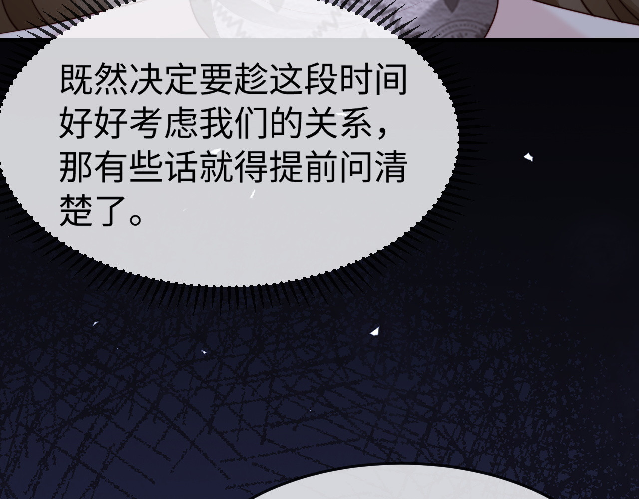 第48话 重新开始好不好？ 第 108 页