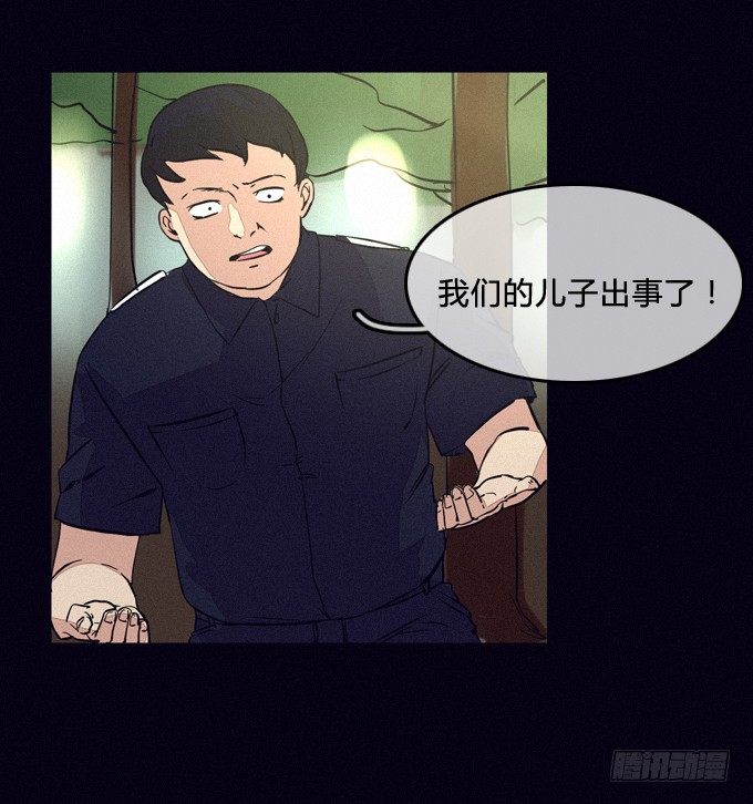 隐情 第 6 页