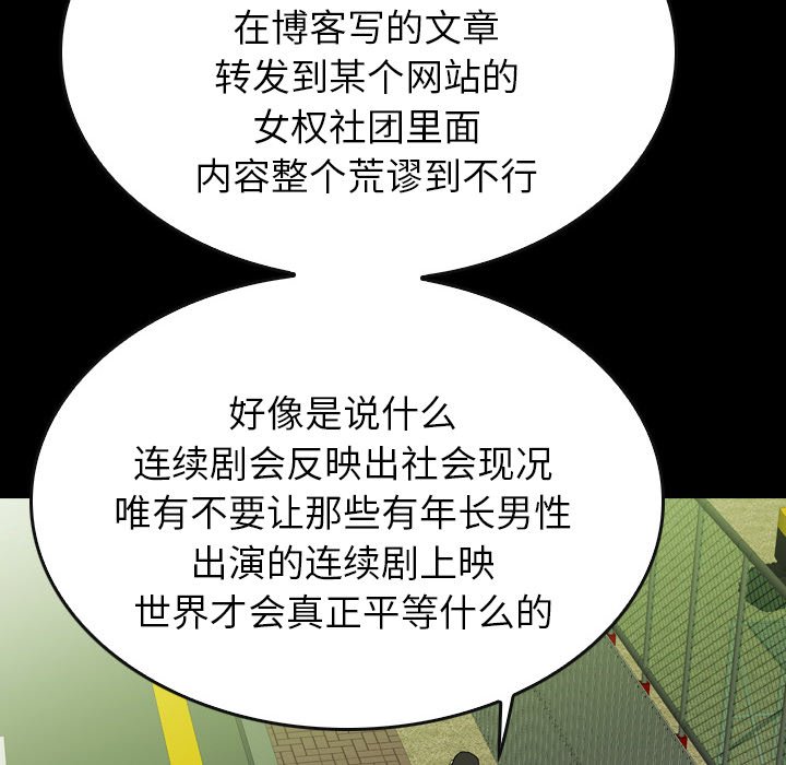 第 14 话 第 116 页