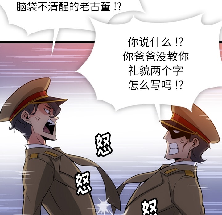 第4话 第 46 页