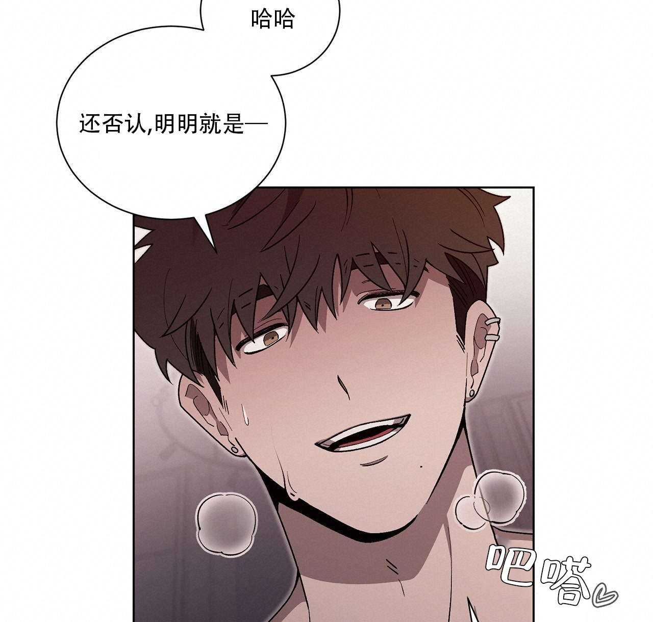 第1话 我不想！ 第 38 页