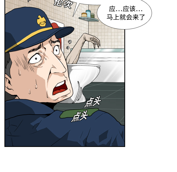 第3话 第 13 页