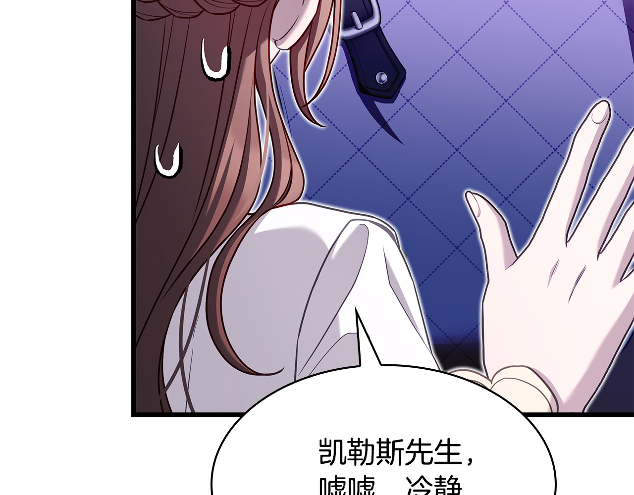 第23话 撒娇 第 152 页