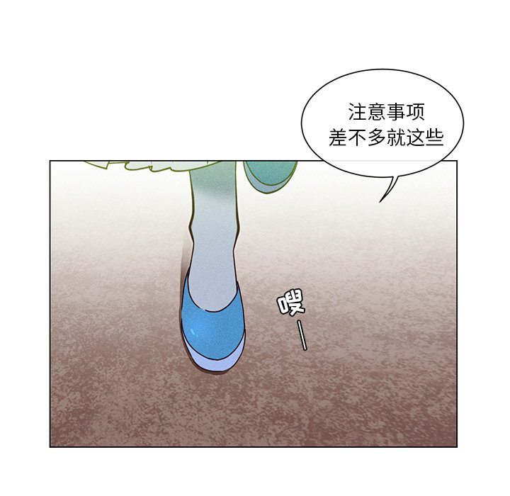 第53话 第 30 页