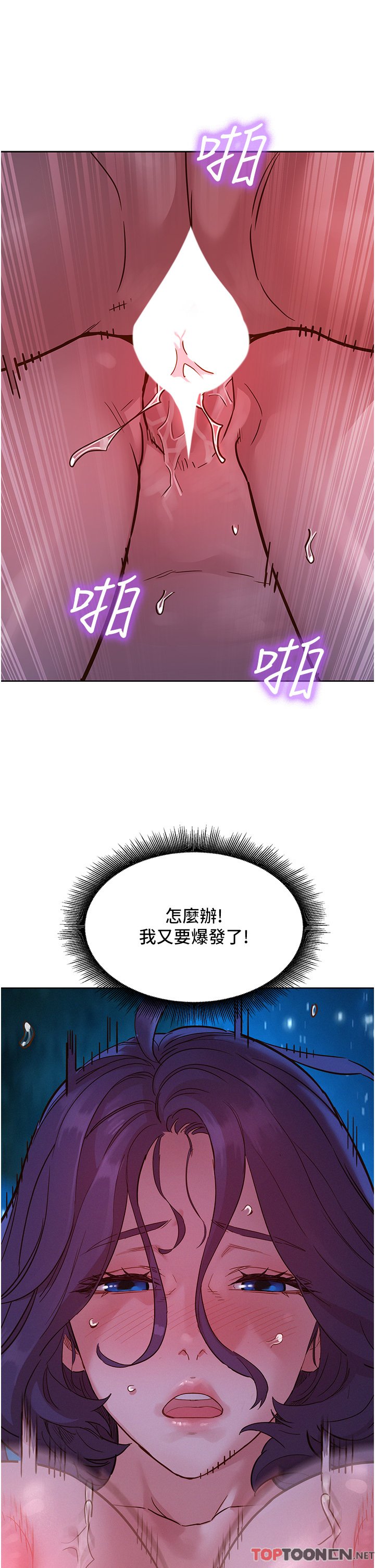 第41话 - 体验小穴超强反弹力 第 13 页