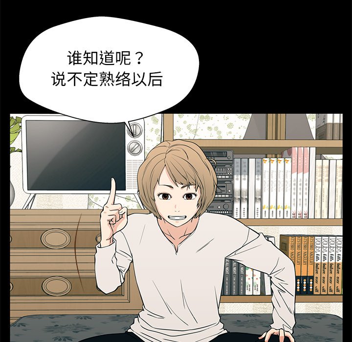 第14话 第 21 页