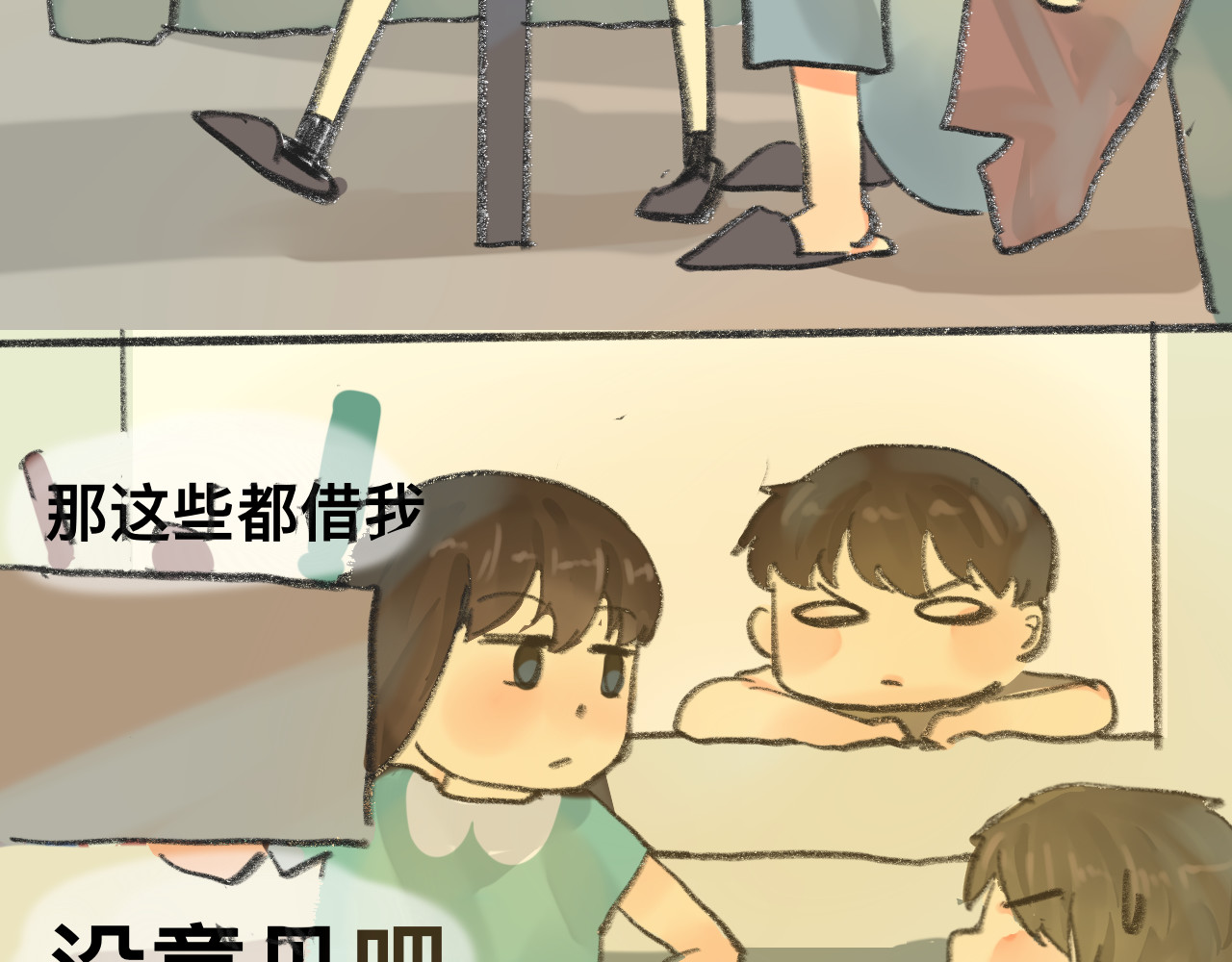 【番外】和你的初次见面 第 23 页