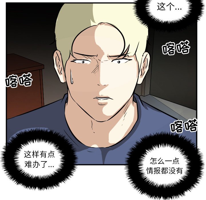 第40话 第 13 页