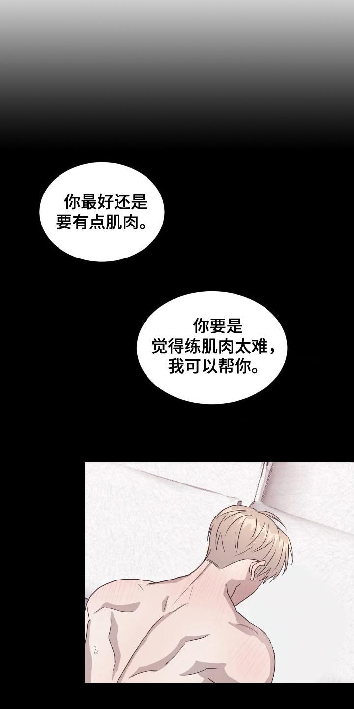 第5话 尴尬 第 7 页