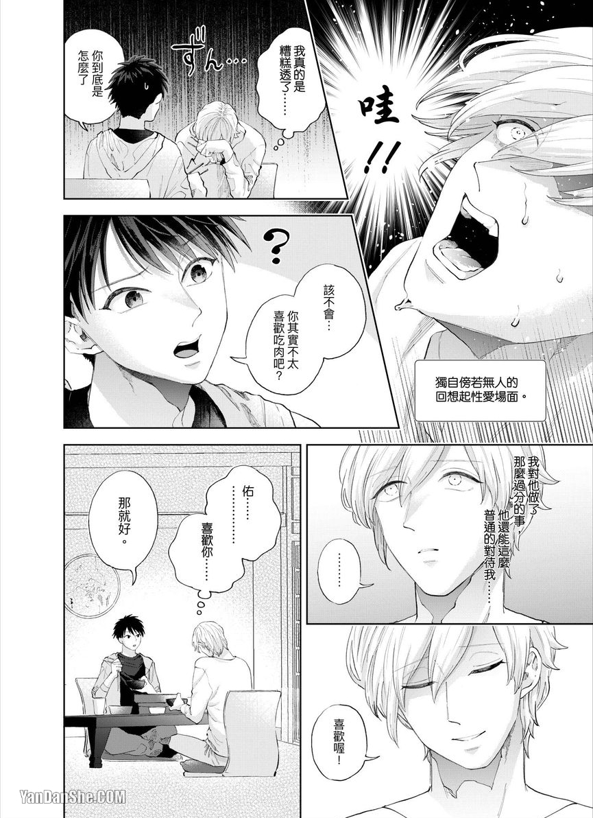 第17话 第 11 页