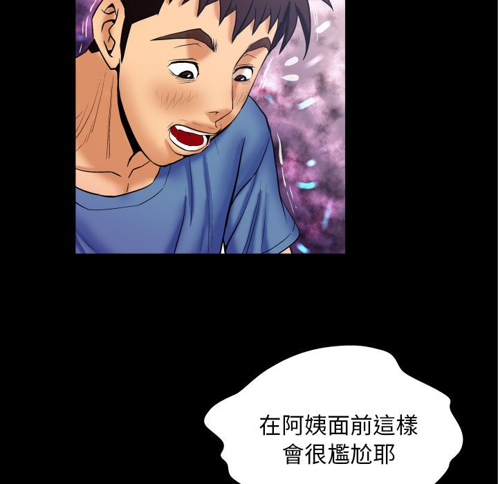 第28话 第 15 页