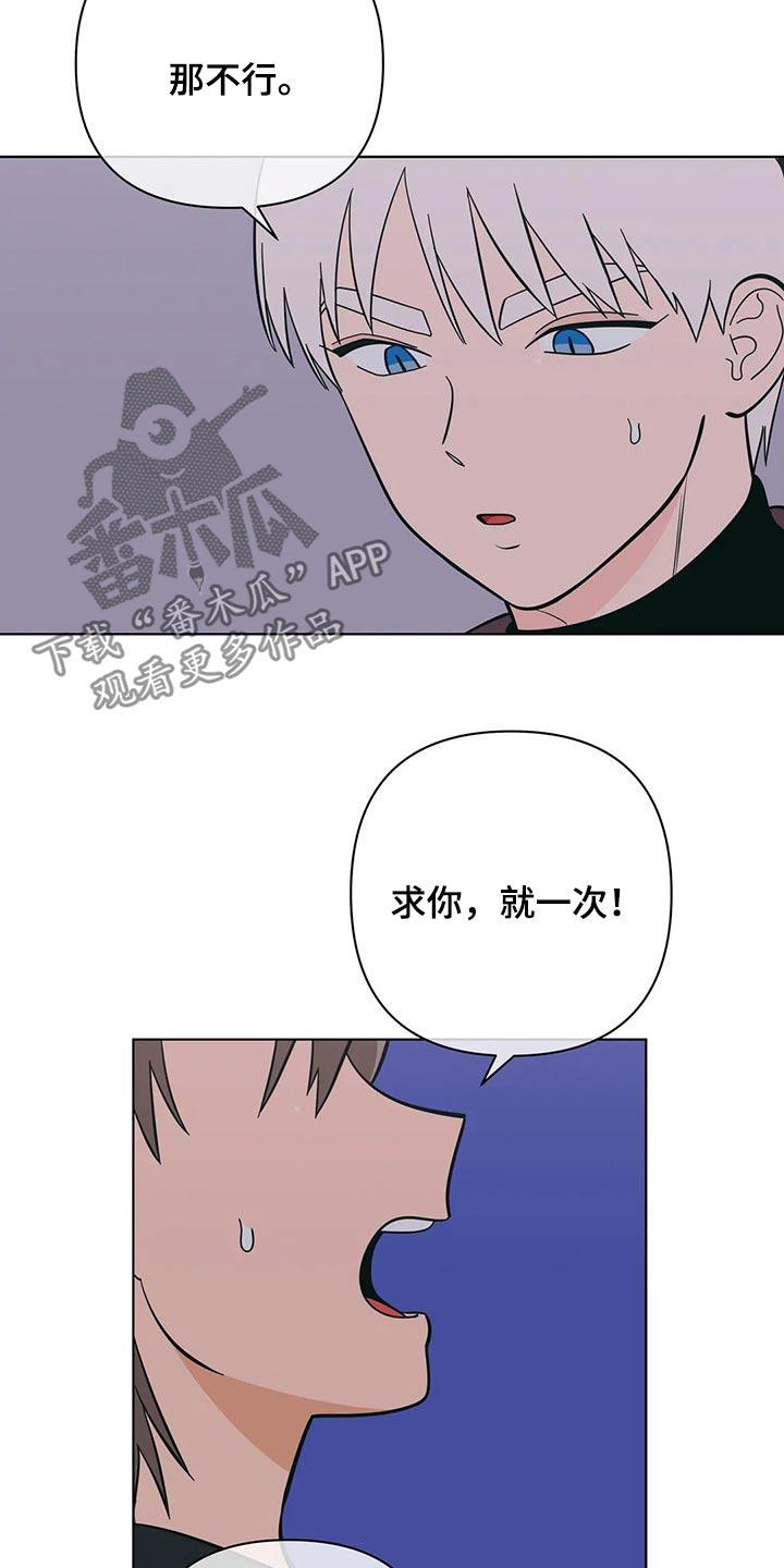 第64话 这样的关系 第 17 页