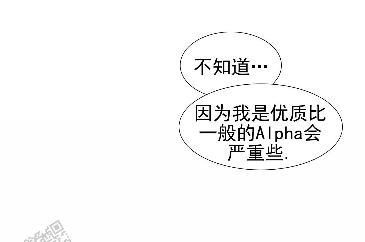 第93话 外传（11） 第 24 页