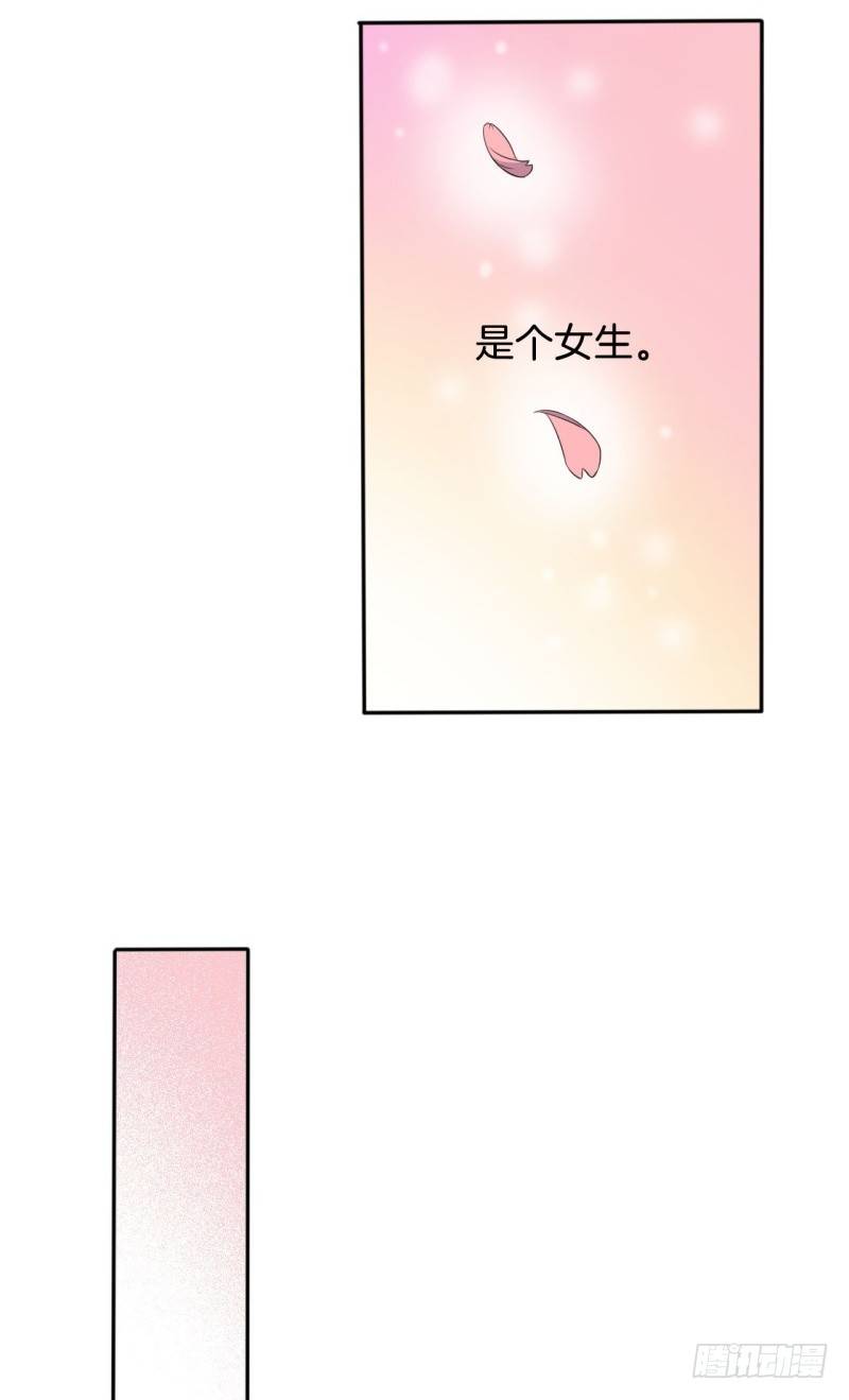 017我并非你所见的样子（三） 第 23 页