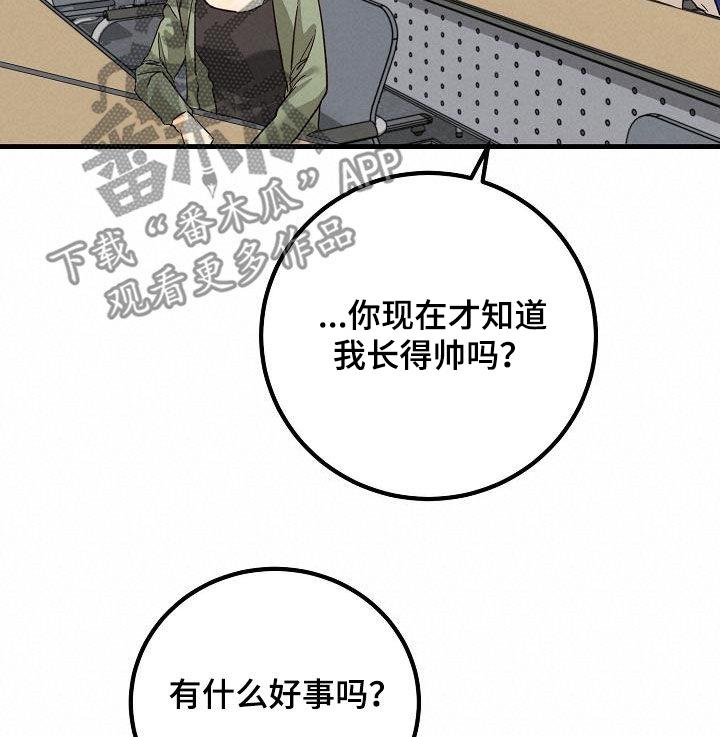 第33话 模特 第 22 页