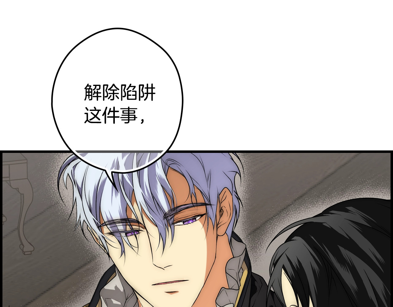 第26话 死亡陷阱 第 92 页