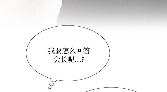 第34话 坏事 第 35 页