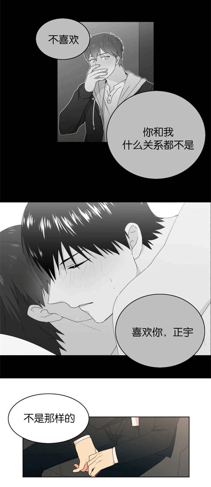 第24话 第24话 第 4 页