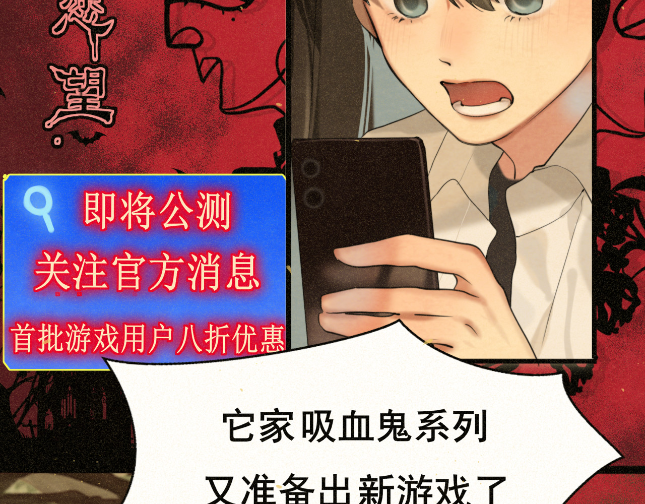 第85话 布鲁斯的愿望 第 3 页