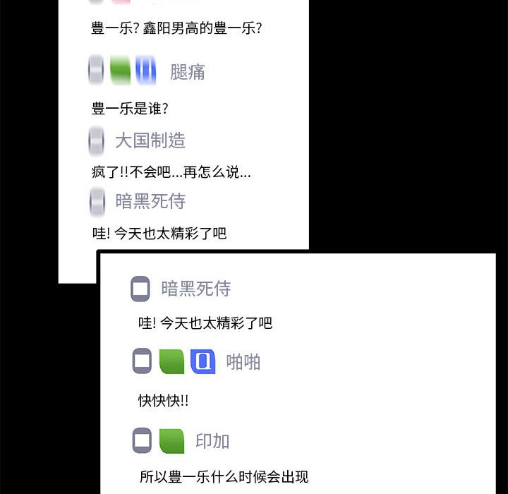 第58话 第 8 页