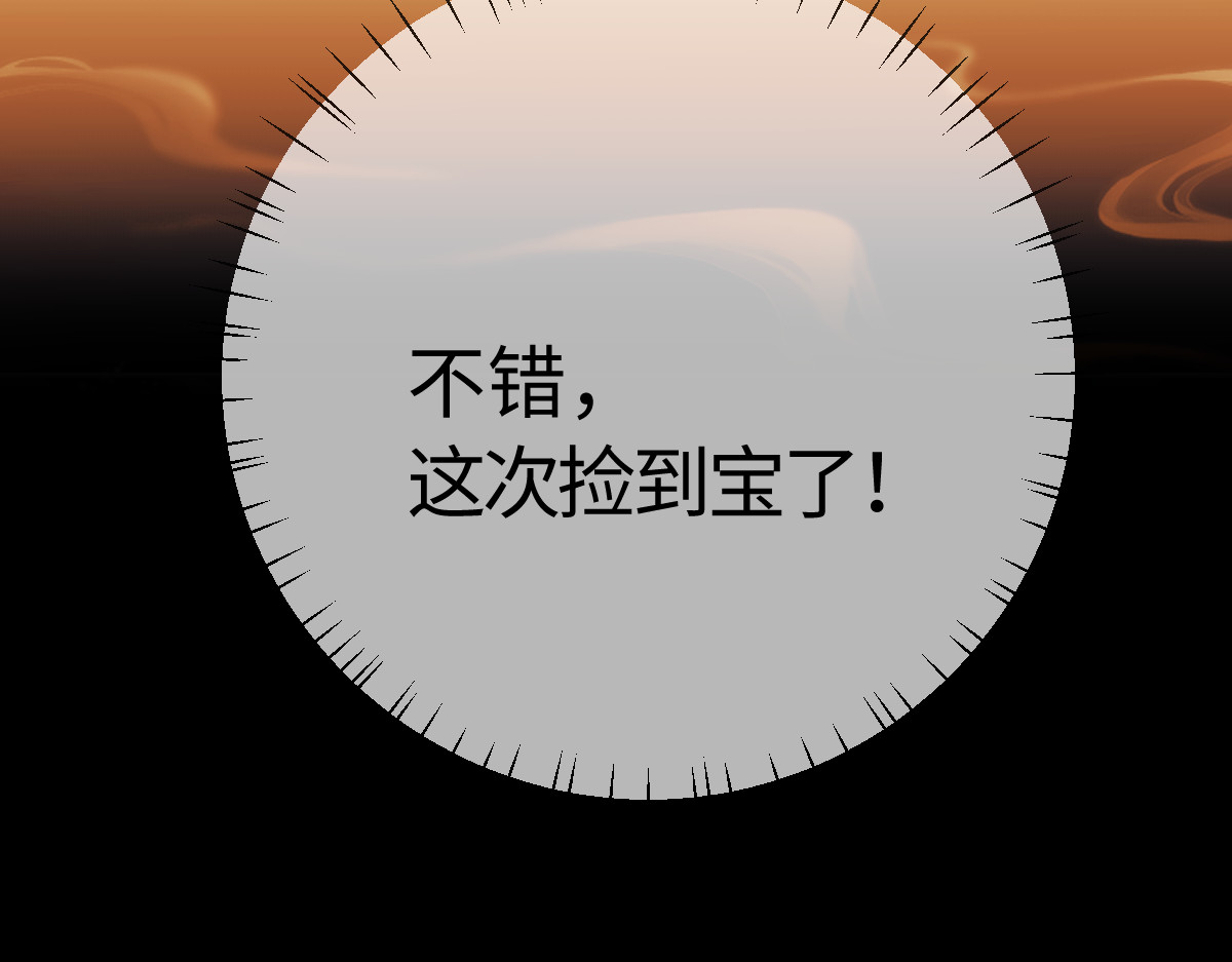 第23话 你可以对我不守规矩 第 173 页