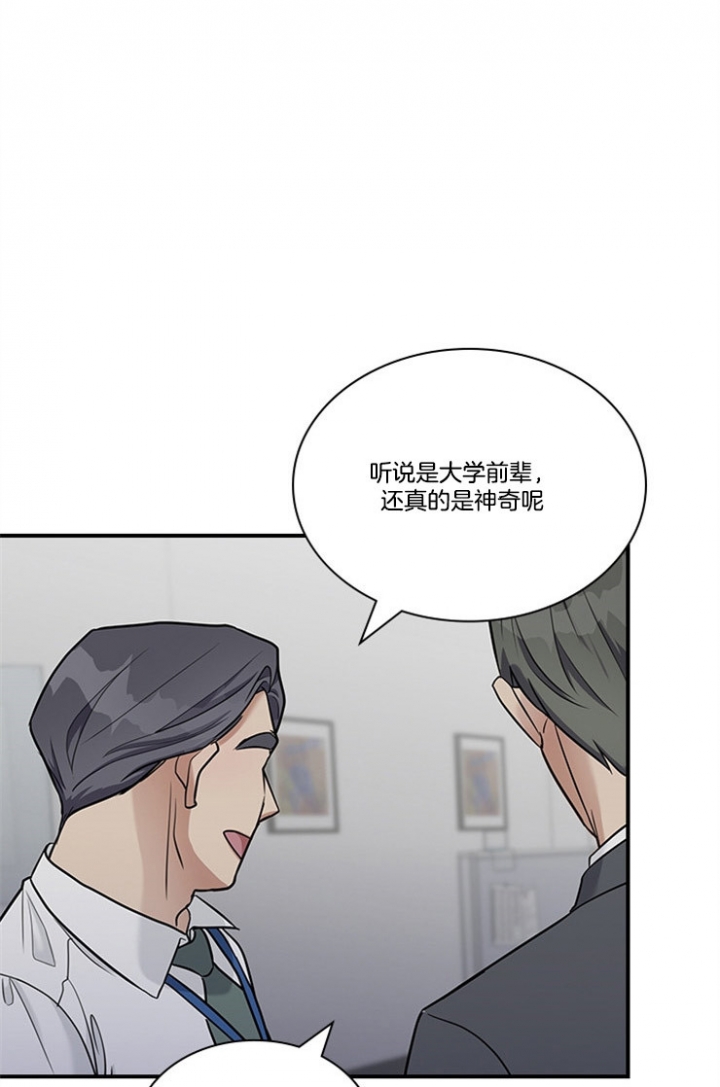 第51话 第51话 第 20 页