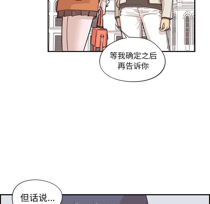 第19话 第 33 页
