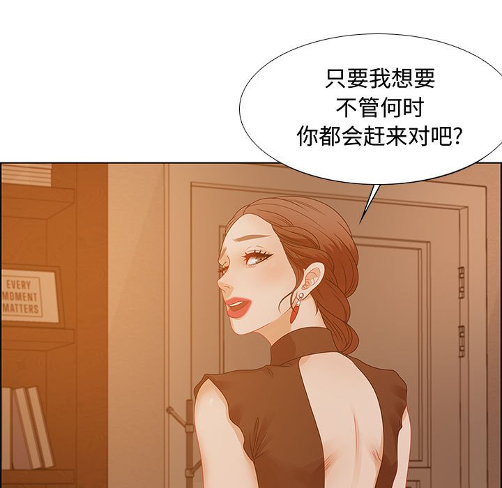 第31话 第 5 页