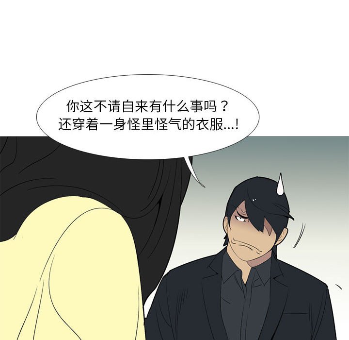 第53话 第 38 页