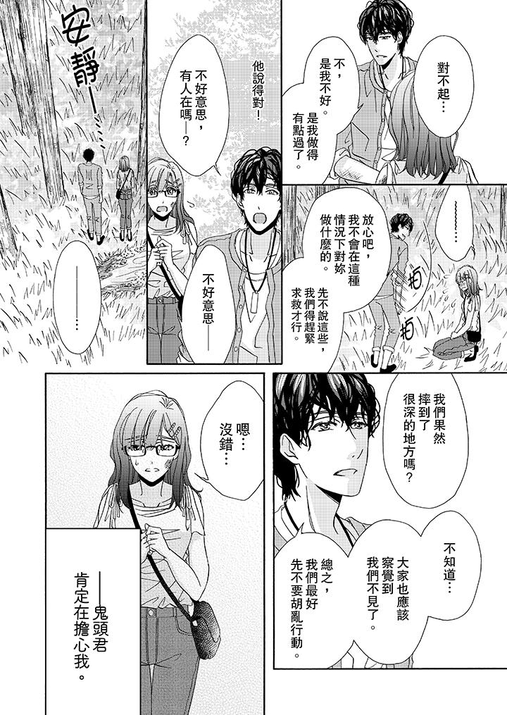 第26话 第 9 页
