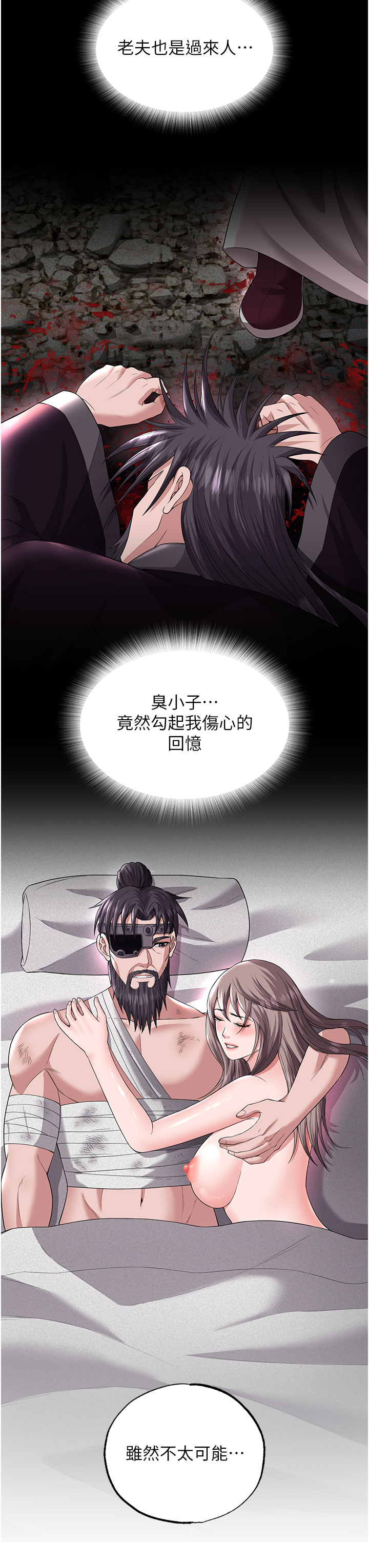 第18话 - 公然欺辱良家妇女 第 27 页