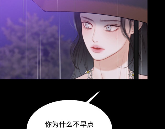 第29话 漂亮的桃子 第 24 页