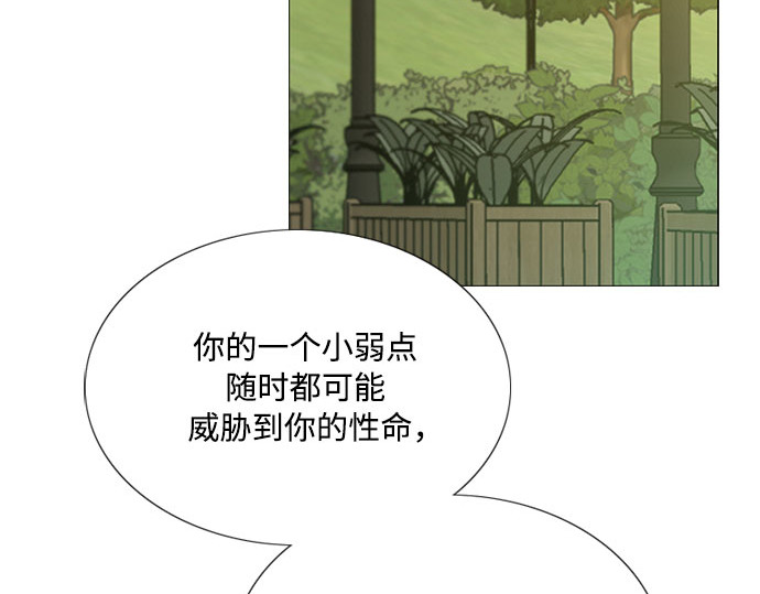 第38话 约会（1） 第 213 页