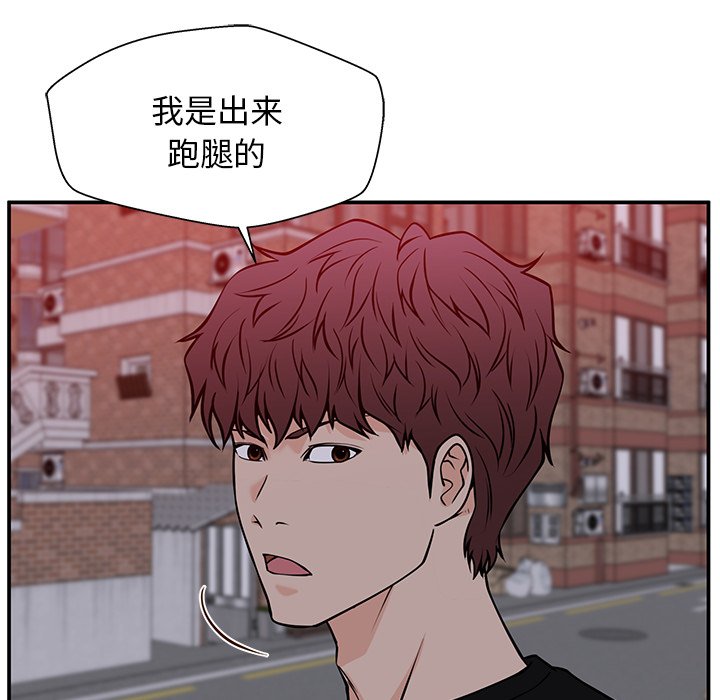 第32话 第 50 页