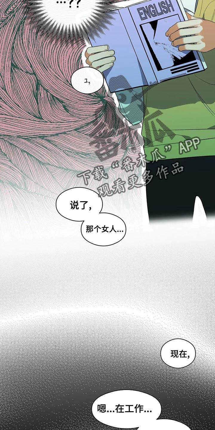 第38话 傻样 第 12 页