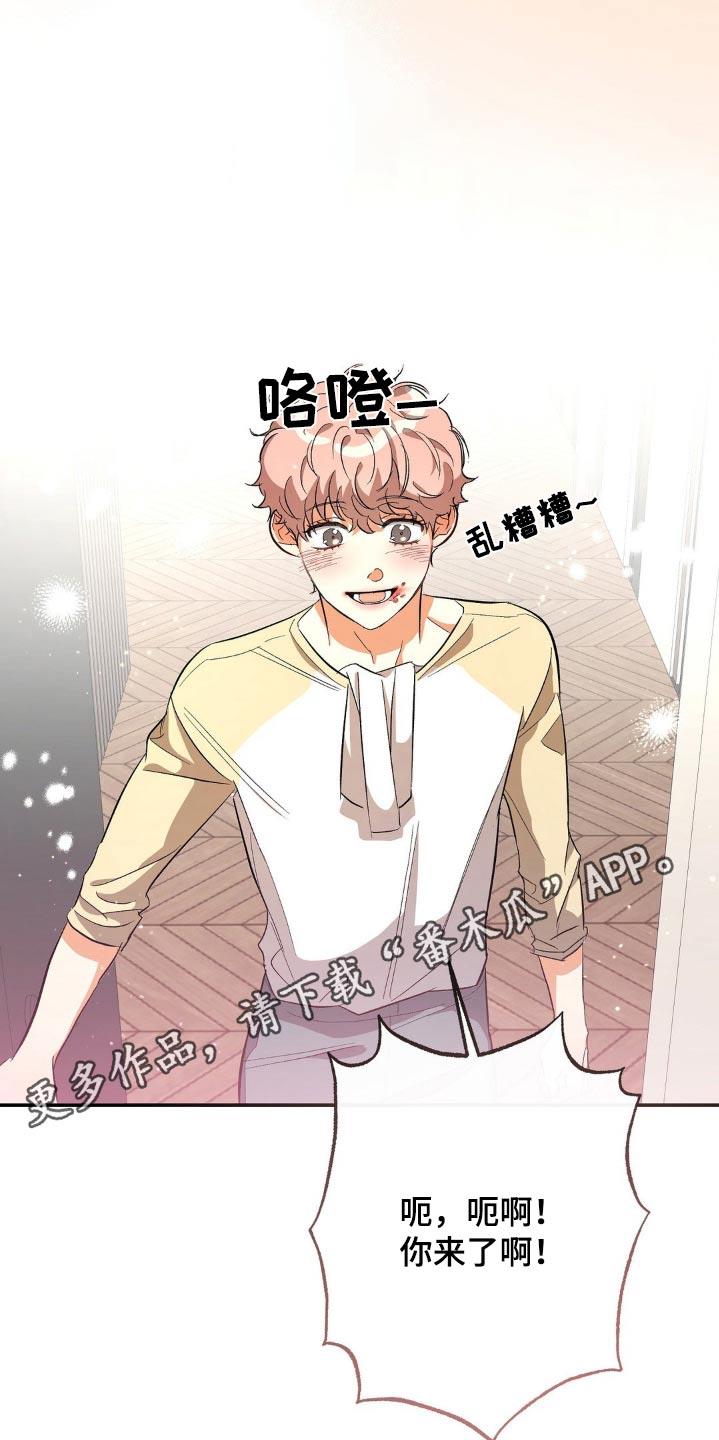 第112话 询问 第 23 页