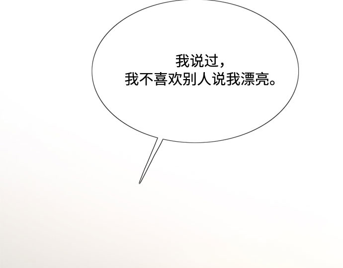 第26话 也有不漂亮的时候 第 130 页