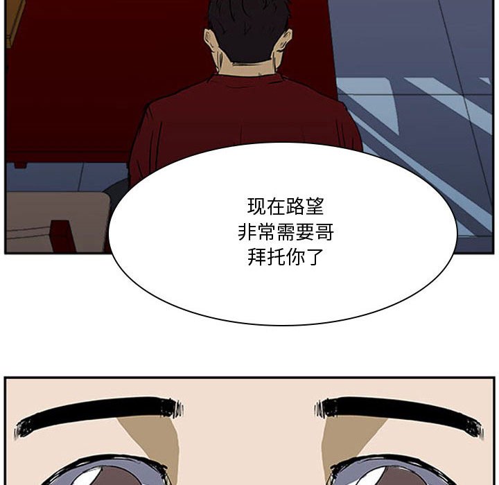 第24话 第 29 页