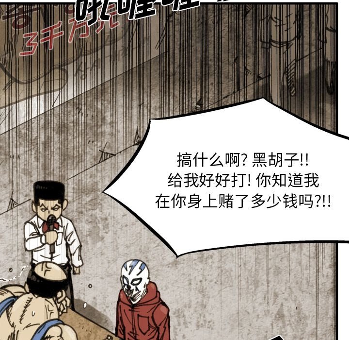 第 66 话 第 51 页