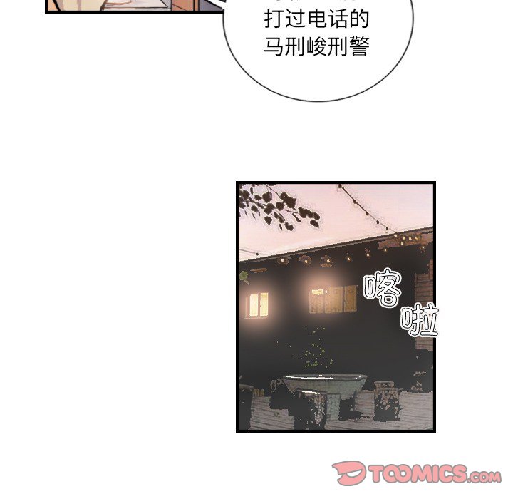 第9话 第 14 页