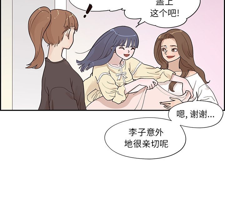 第103话 第 29 页