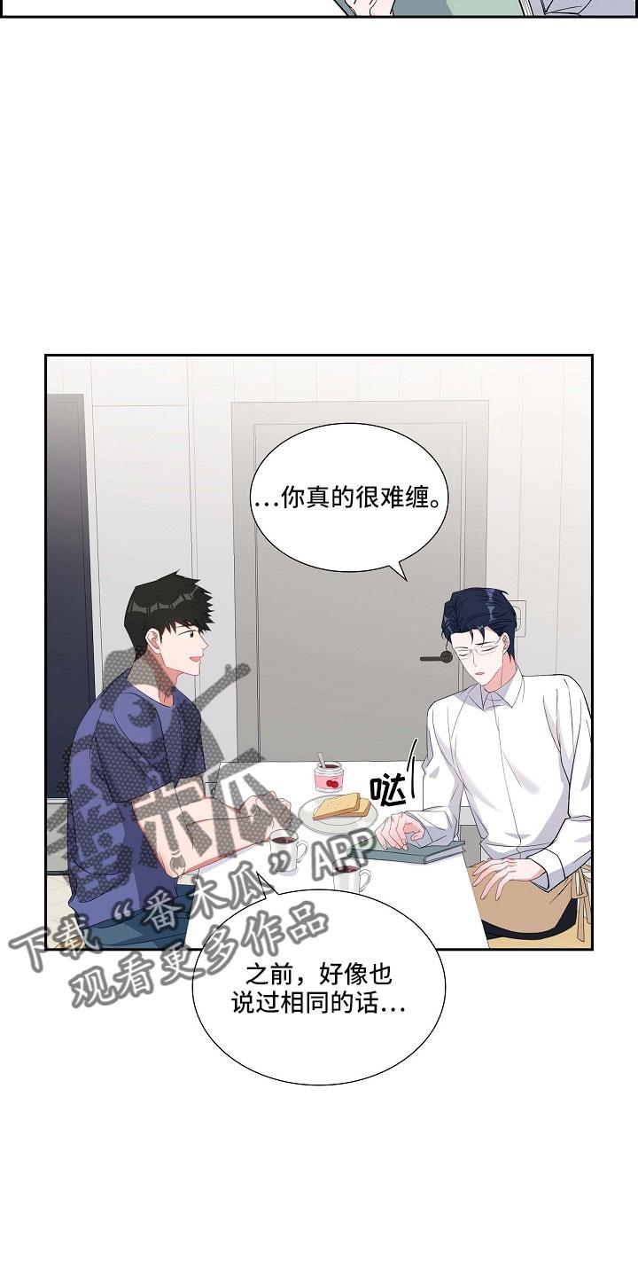 第67话 硕中 第 7 页