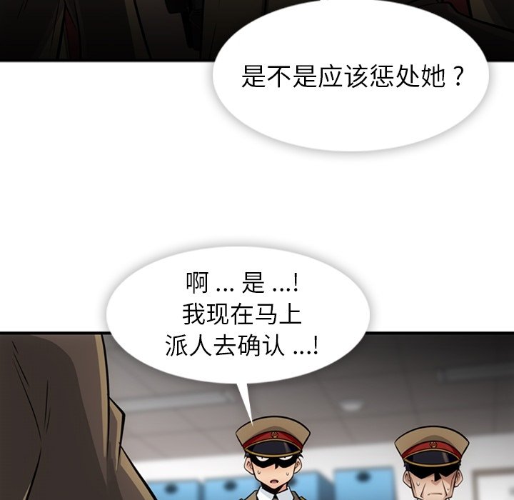 第15话 第 100 页