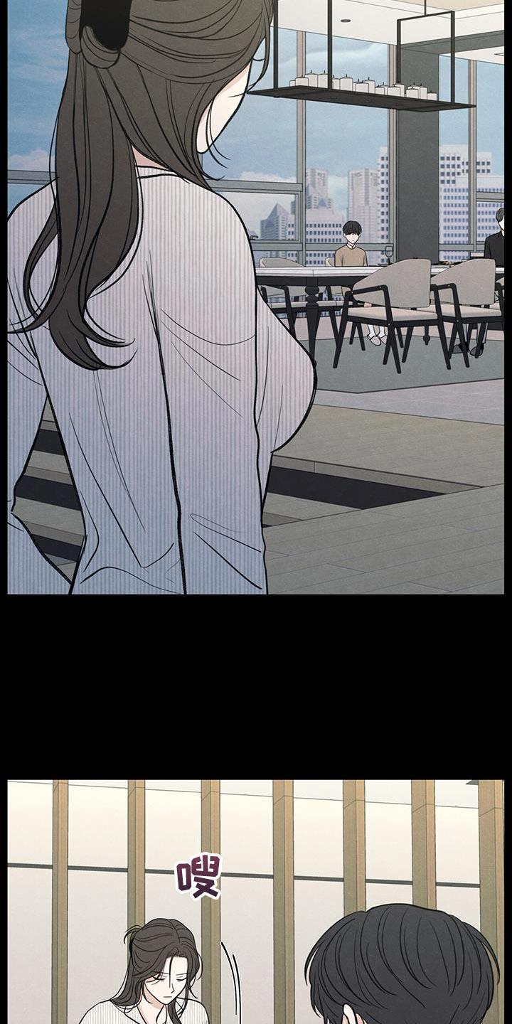 第90话 ：【第二季】负罪感 第 3 页