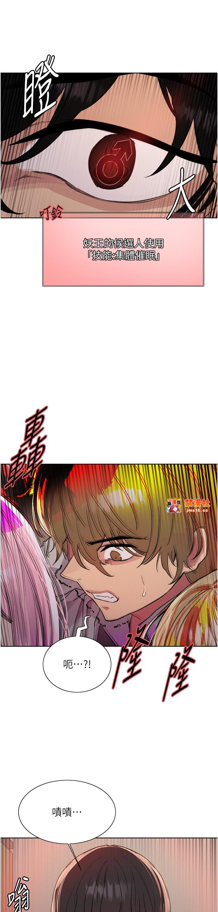 第2季 第37话 - 我要接收你的性奴 第 15 页